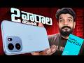 OnePlus Nord CE 6 Review with Pros & Cons ll in Telugu ll