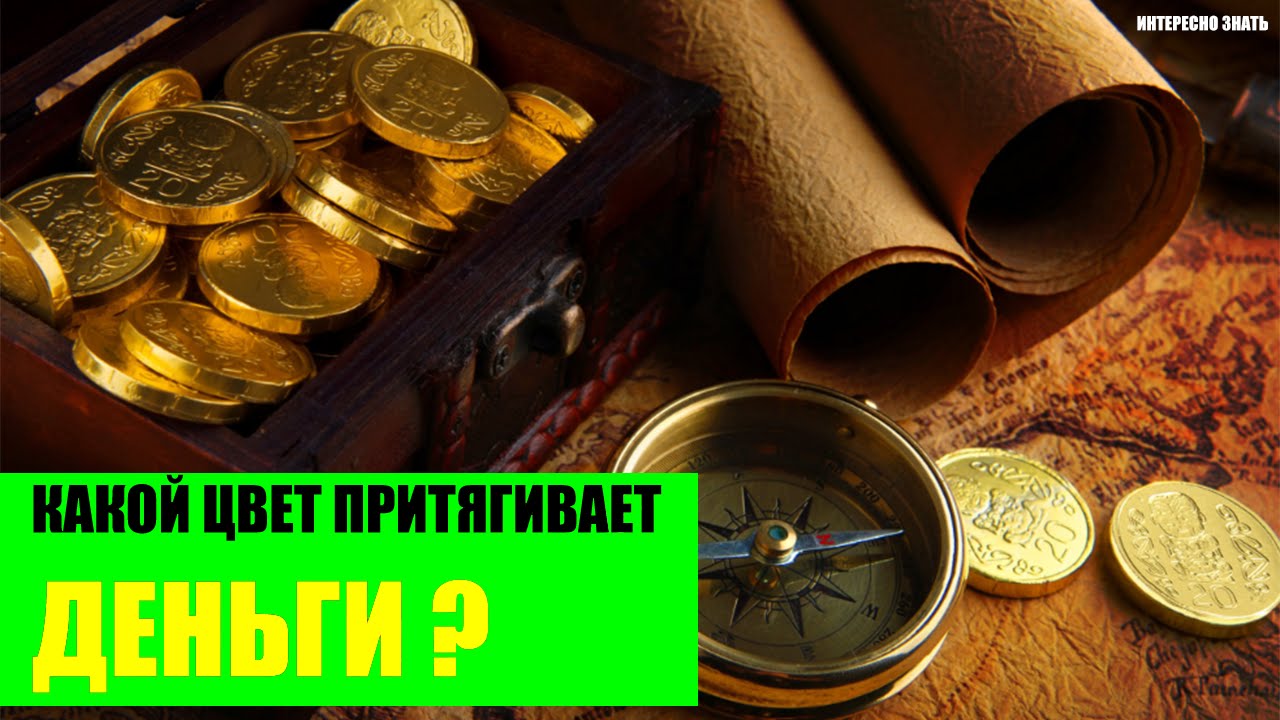 Зона богатства по фен. Зона богатства по фен шуй активизация. Маникюр по фен-шуй. Цвета для привлечения денег и удачи. Цвета для привлечения денег и удачи.