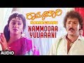 Nammoora Yuvarani Full Audio Song | Ramachari Kannada Movie | Ravichandran, Malashri
