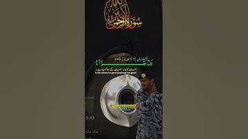 راحة نفسية❤️✨حالات واتس اب قران/مقاطع دينية قصيرة آيات قرانية/ستوريات انستا#قران surah Rehman  Urdu