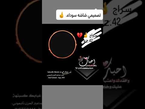 شاشه سوداء للتصميم