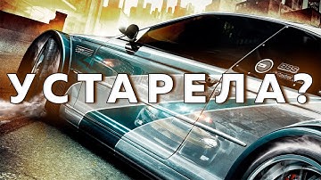 УНЫЛАЯ NFS MOST WANTED 2005