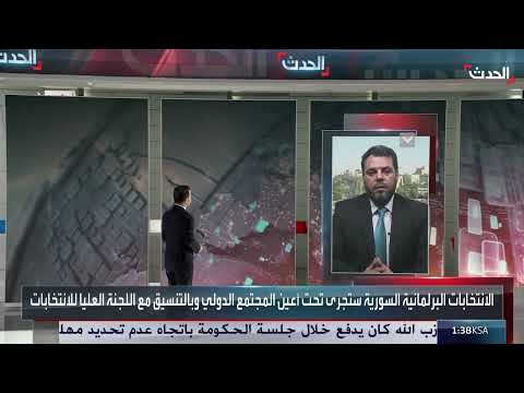 انتخابات مجلس الشعب السوري: تفاصيل وآليات الإجراء