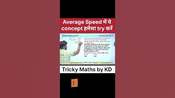 Always try this concept. #railwaymaths #ssccglmaths #ssc #kdsir #mathstricks
