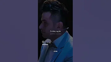 معین ننه Moein آواز 