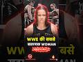 WWE की सबसे खतरनाक Woman 😨 | Shayna Baszler Real Life Danger #wwe #shorts #wwewomen