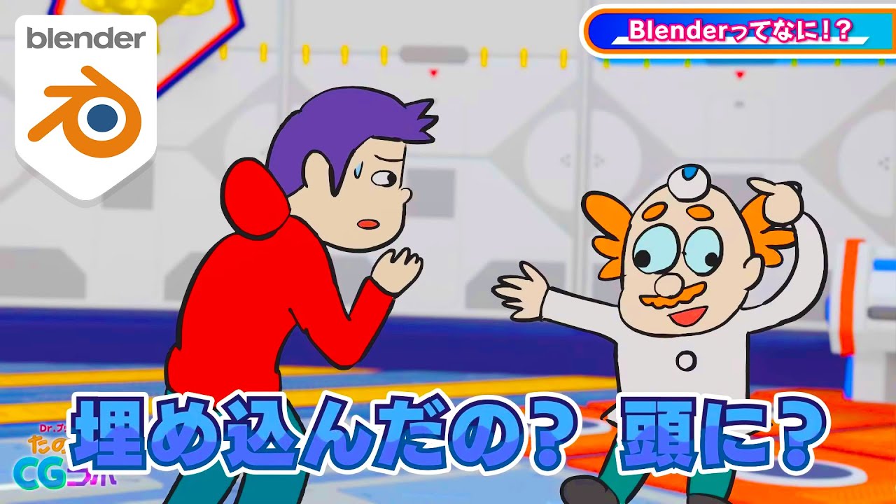 Blender Debut ステップ1 Blenderをはじめよう Vook ヴック Blender Debut ステップ1 Blenderをはじめよう Vook ヴック