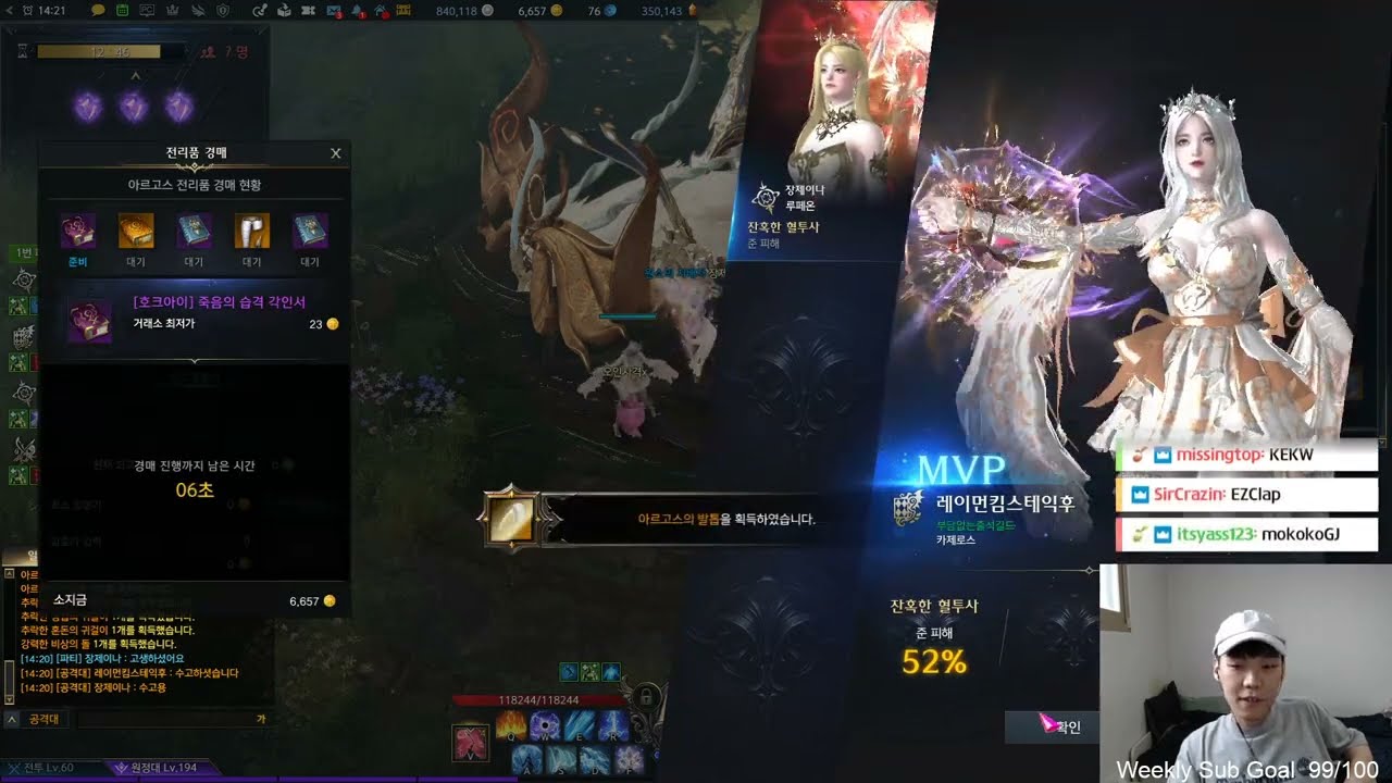 [LOST ARK] Instant Casting Reflux Sorceress Argos Bus