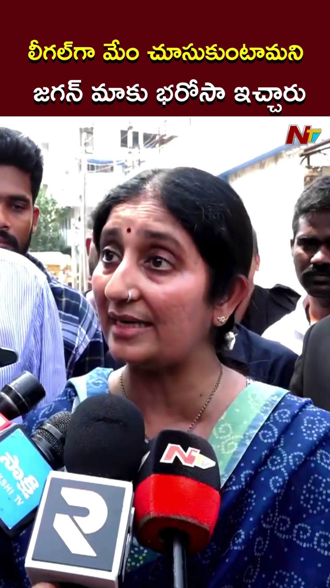 వంశీ చాలా ధైర్యంగా ఉన్నారు l Vallabhaneni Vamsi Wife Pankaja l YS Jagan l NTV