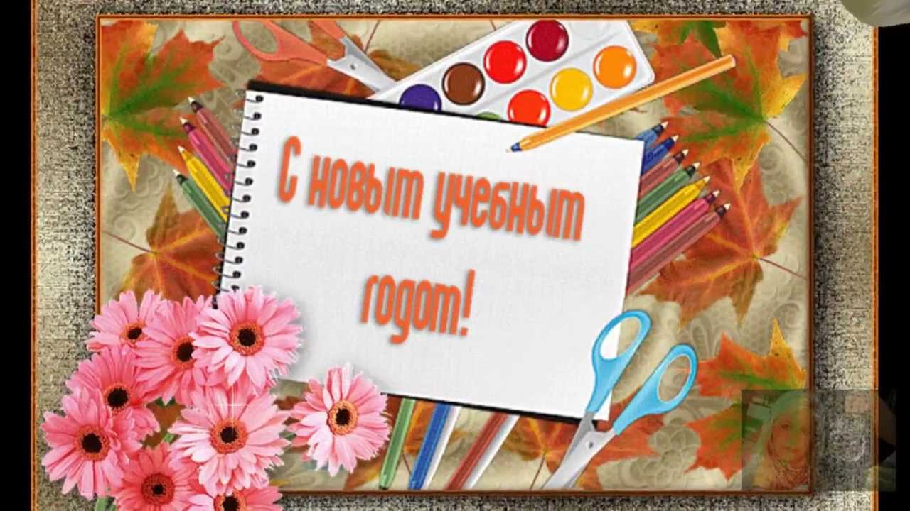 Поздравление С Днем Учителя Изо Поздравление С Днем Учителя Изо