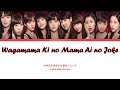 Morning Musume モーニング娘 Wagamama Ki No Mama Ai No Joke Colour Coded Lyrics