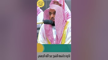 📖 آية مؤثرة من سورة الأنبياء - بصوت الشيخ عبد الله الجهني 🎧 #القرآن_الكريم #اكسبلور #تلاوه