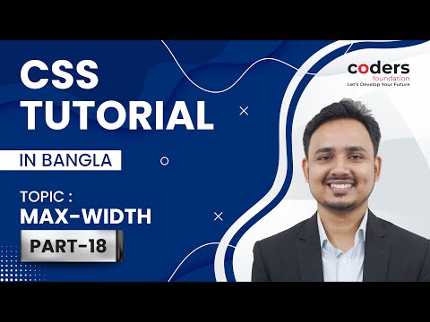 CSS Bangla Tutorial / CSS3 Bangla Tutorial [#18] Max Width