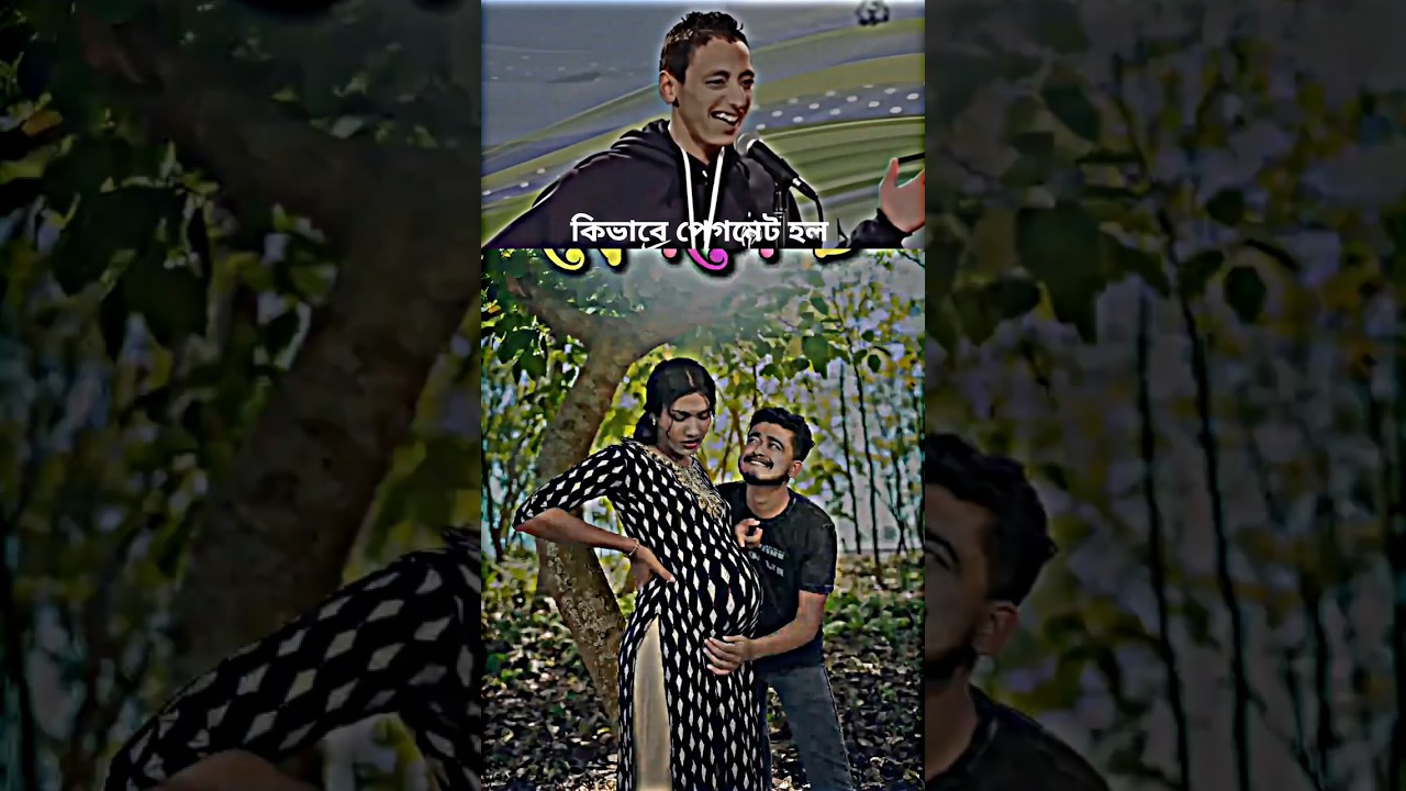 পেগনেন্ট 🔥দেখ😂😁Best bangla comedy || new comedy video || best funny video || hasir  