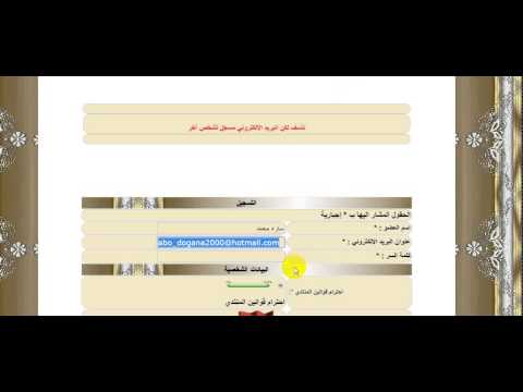 كيف يتم التسجيل في اي منتدي
