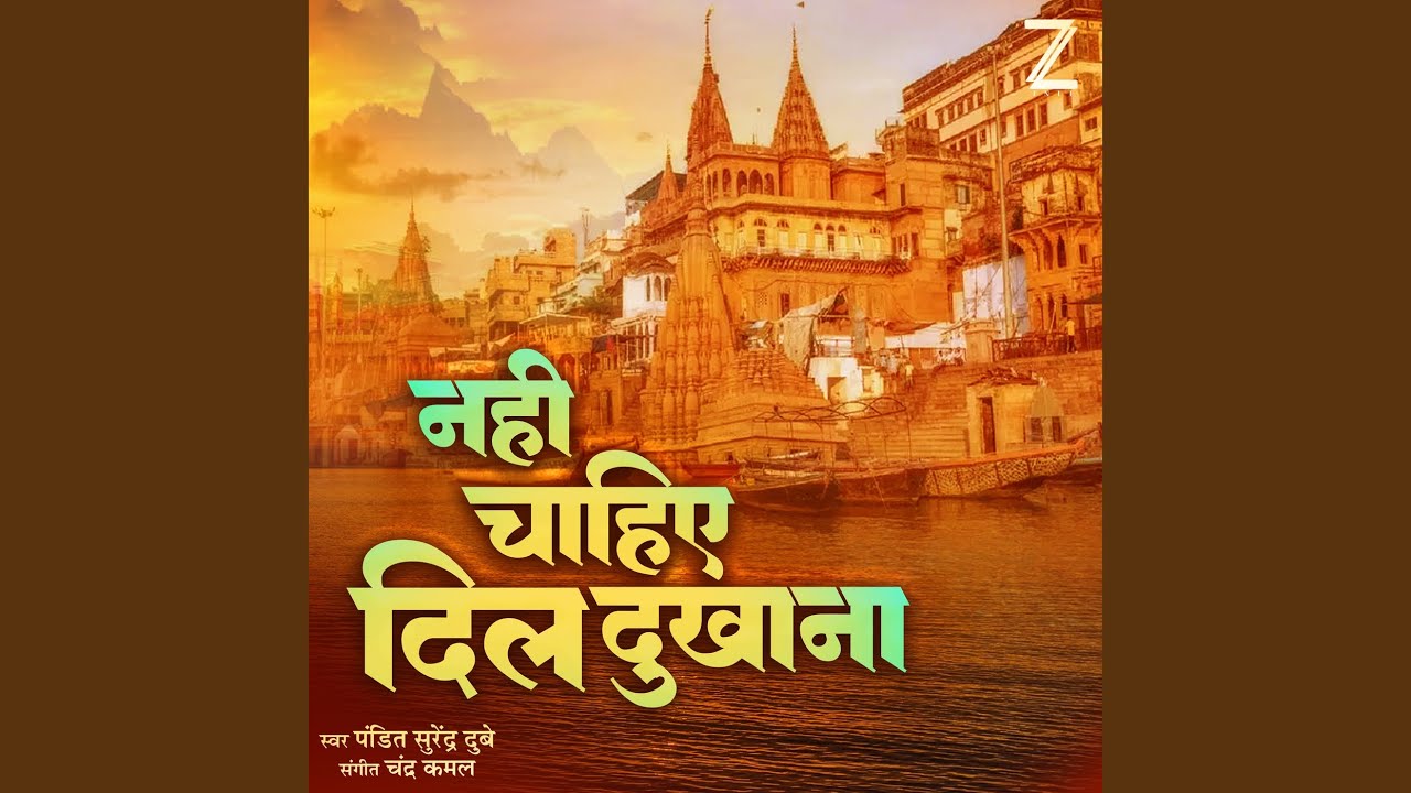 Nahi Chahiye Dil Dukhana YouTube