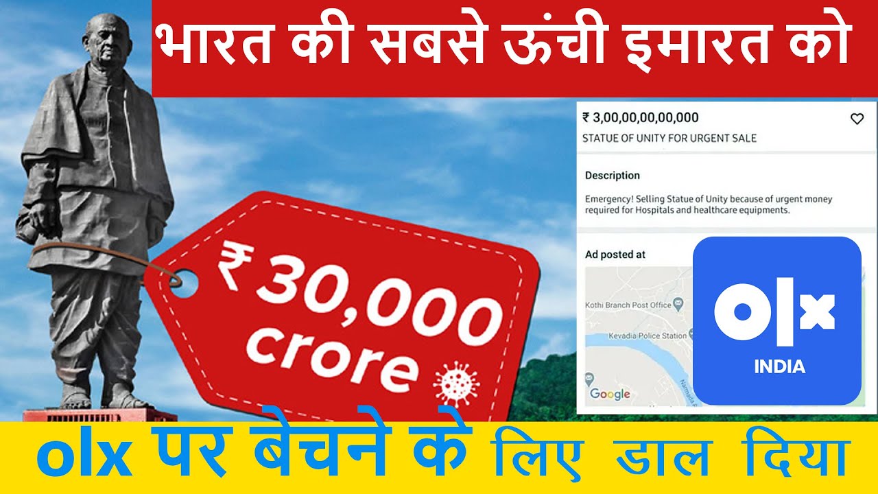 Statue of Unity put up for sale on OLX for COVID19 donation YouTube