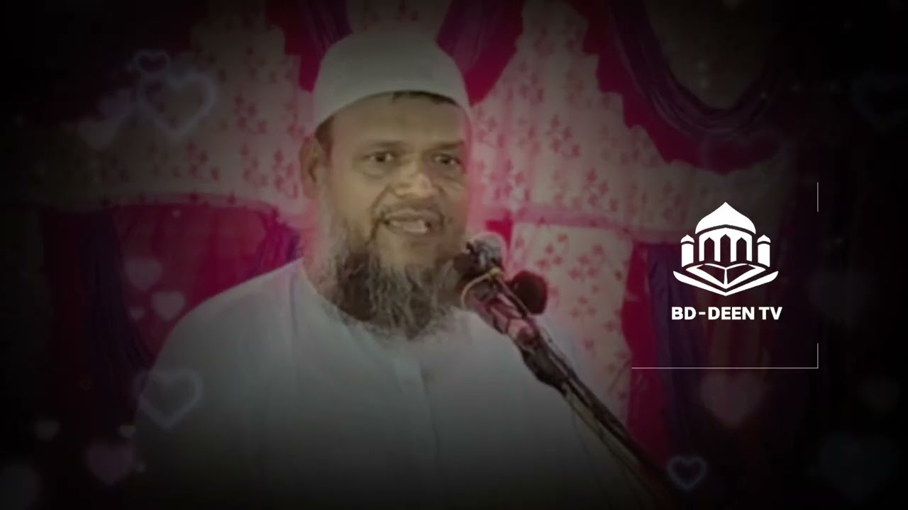 আব্দুর রাজ্জাক বিন ইউসুফ || Abdur Razzak Bin Yousuf New Waz Viral Video 