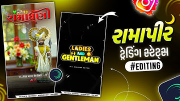 Ramapir Ni Bij🌙🎠 Status Editing Alight Motion🤩 New Instagram Trending Video Editing🔥 Navghan Edit