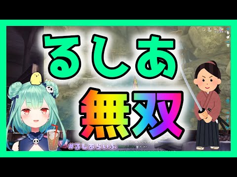 【ホロライブ　潤羽るしあ】る　し　あ　無　双【ARK】