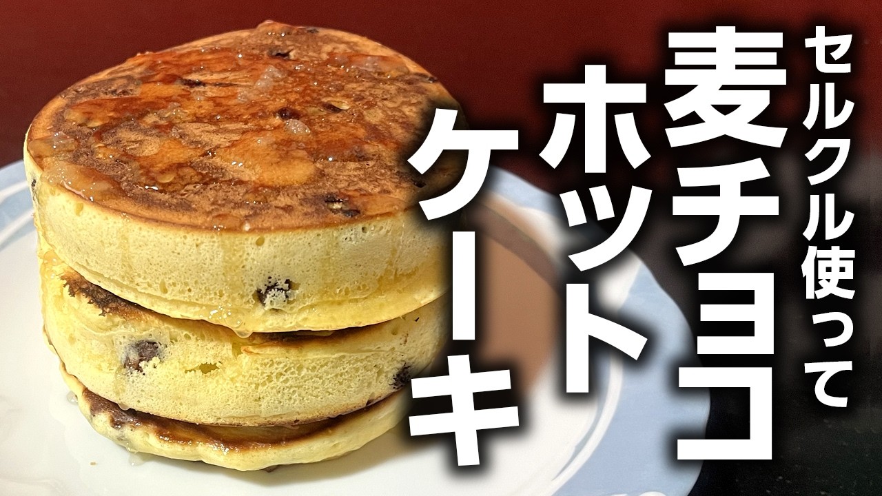 Chocolate-covered wheat puff pancakes using a ring mold - YouTube