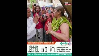 महिला बोली बड़े लोगों को तीन दिन का टाइम मुझे क्यों नहीं दे रहे 
