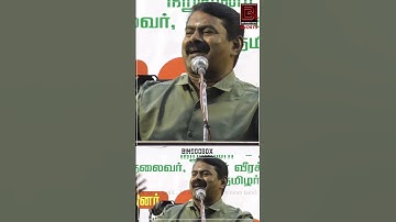 ”ஒரு kick தான் போட்டேன் எங்க போய் விழுந்தாரோ தெரில” சீமான் பேச்சு!! NTK Seeman Speech Tamil news