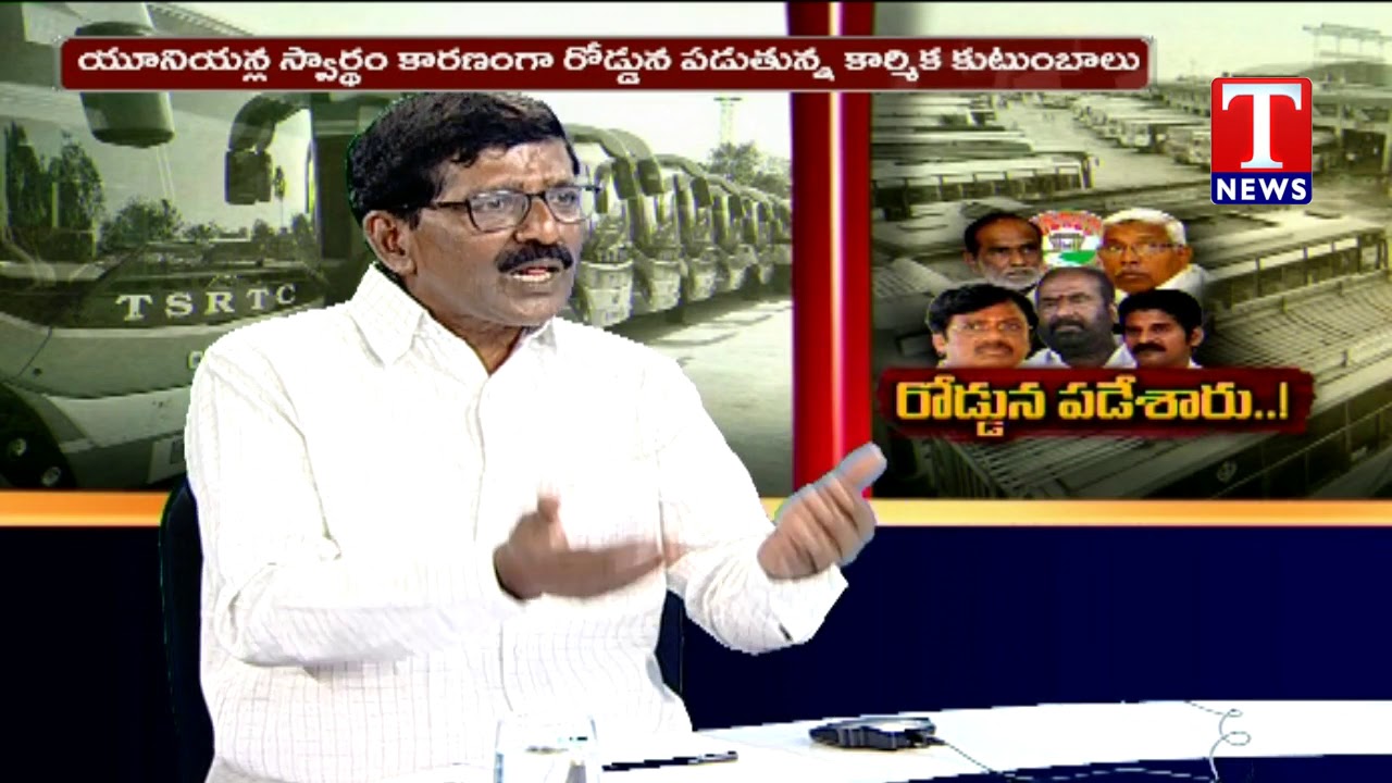 TNews Special Discussion on RTC Strike | 07-11-2019 | TNews Telugu