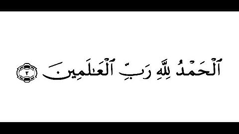 الربع الأول والثاني من سورة البقرة بصوت الشيخ جلال البهوتي