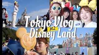 2017 東京生日之旅#2 我們到東京迪士尼樂園啦!!! Chatty Tokyo ...