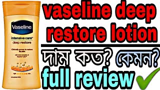Vaseline Deep Restore Body Lotion  Review | Vaseline body lotion review | Explore Trend And Vogue |