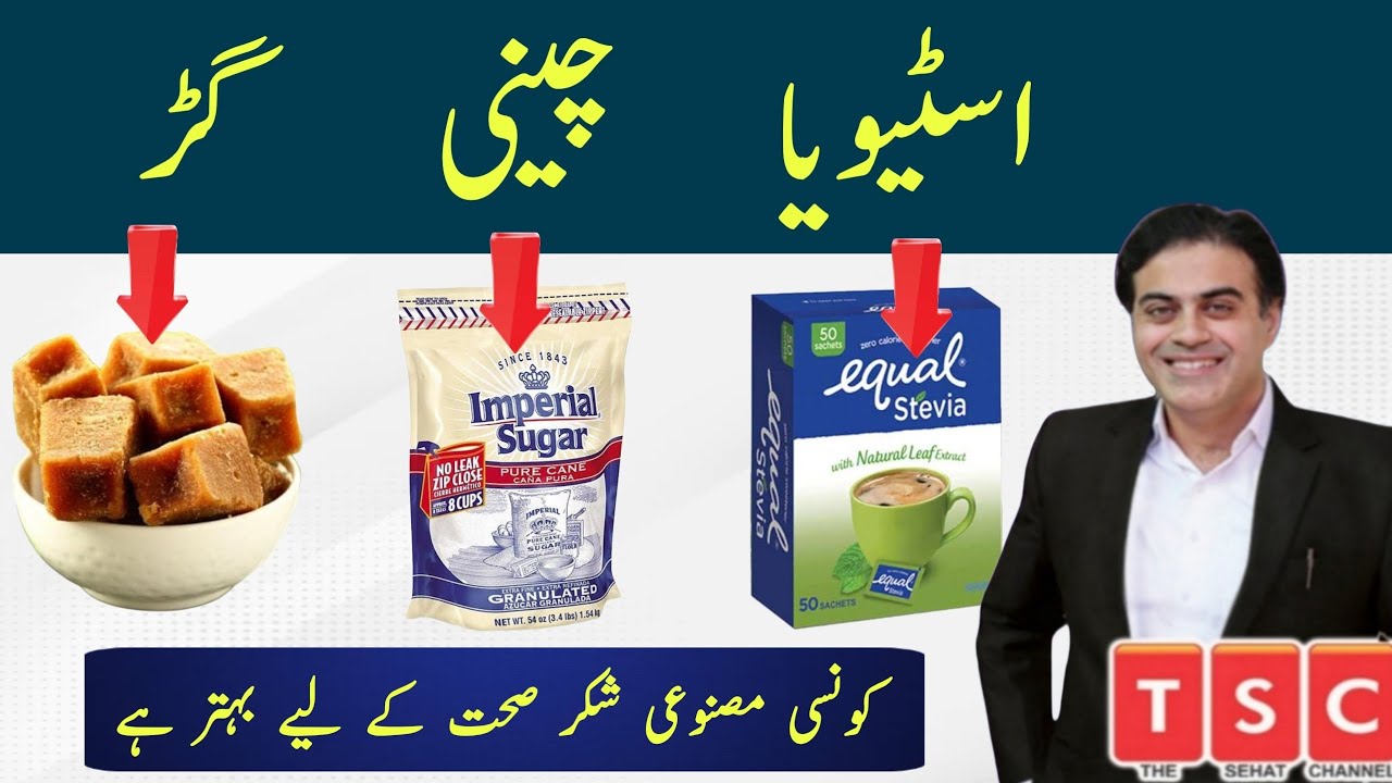 Stevia vs Sugar vs Jaggery Which Sweetener is Better For Your Health? YouTube