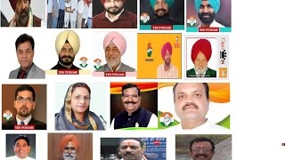 punjab congres 2017 mla ||mla list of congras punjab 2017 election