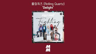 Video thumbnail of "[Official Audio] 롤링쿼츠 (Rolling Quartz) - Delight"
