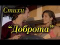 Стихи Георгий Аланский "Говорить будут многое" Читает: Городинец Сергей