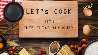 وصفات المعمول مع الشيف إلياس الخوري