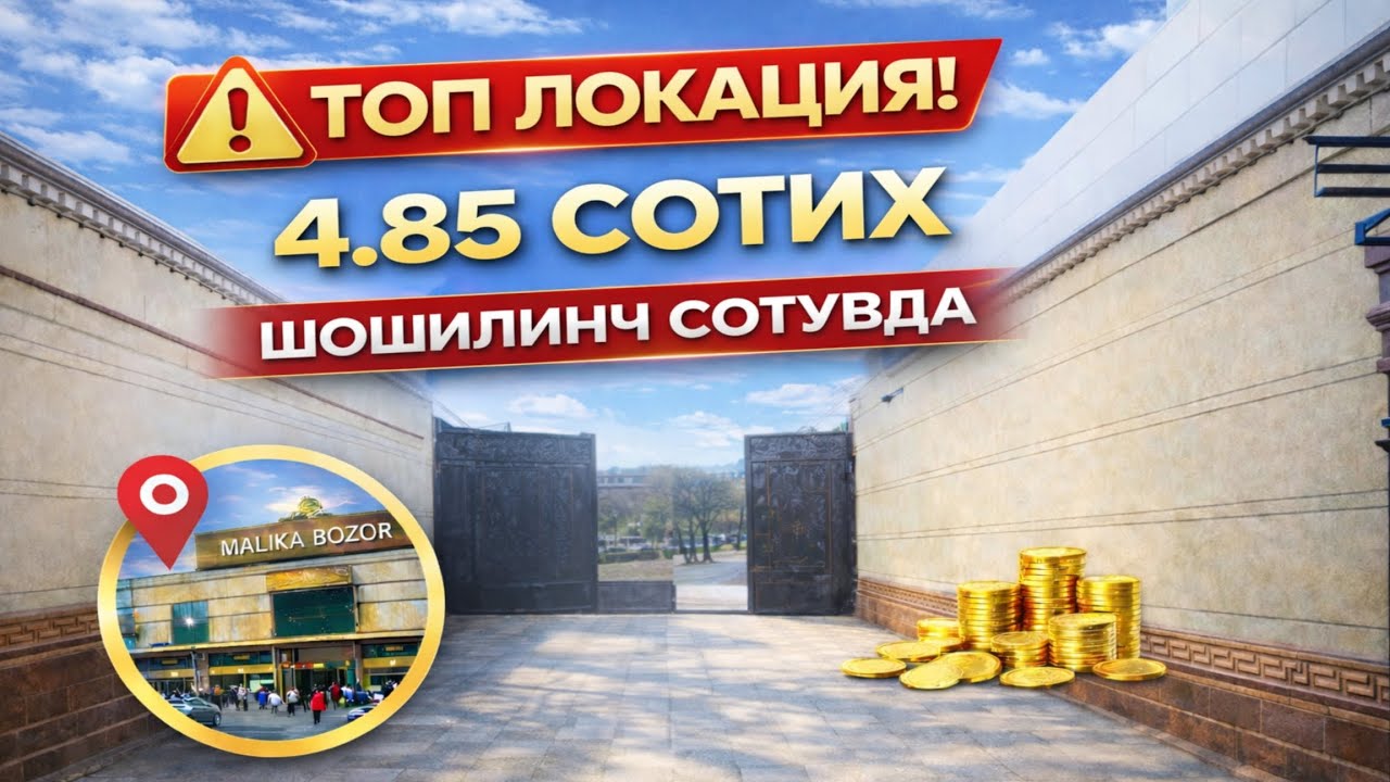 Уй ер хисобида шахар марказида#уйсотилади#ерсотилади#хамёнбоп#энгарзони