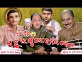 ମହ ଲ ଫ ଲ ଭଅ ର ଖ ଳ Koraputia Desia Dubbing Comedy Koraputia Comedy Akshay Music