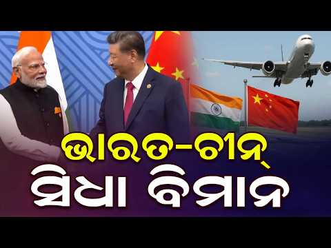 India-China Direct Flights To Resume From Sept 21 After 6 Years Ahead Of BRICS | Argus News