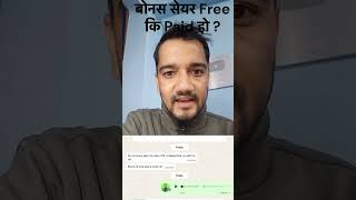 बोनस सेयर Free कि Paid हो ? #Reply #ShareMarket #Nepse screenshot 3