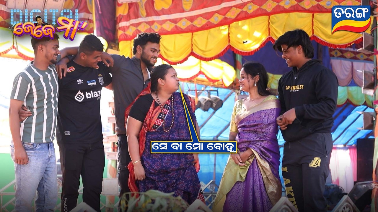 ସେ ବା ମୋ ବୋହୂ  | Digital Jejema | Episode 12 | Krishna Rout | Comedy Show | Best Scene | Tarang Tv