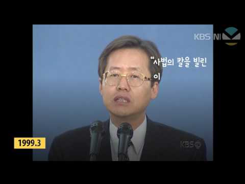 대선주자 과거사 한국의 트럼프 를 꿈꾼다 홍준표 