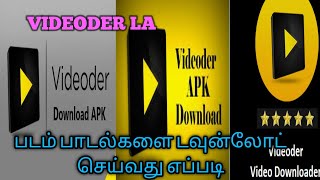 அனைத்து படம் பாடல்களை யூட்யூபில் டவுன்லோட் செய்வது எப்படி screenshot 5