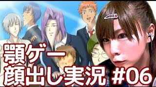 【顔出し実況】学園ハンサム 完全版 part6