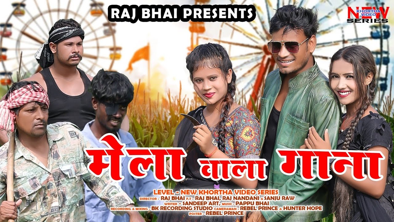 Mela Wala Gana