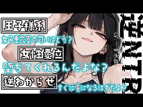 【低音/逆N〇R/イケメン女子】最高に可愛いよ。頭を貸せ、ご褒美をやろう。【男性向けシチュボ/ASMR】
