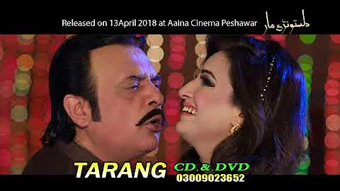 Da Lasto Naray Mar-Pashto New Movie HD Song 2018 - Jahangir Khan,Arbaz Khan,Sidra Noor,Movie Song