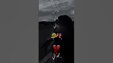وين الليل يجيني كوبرا معين الدرسي وين الليل يجيني 
