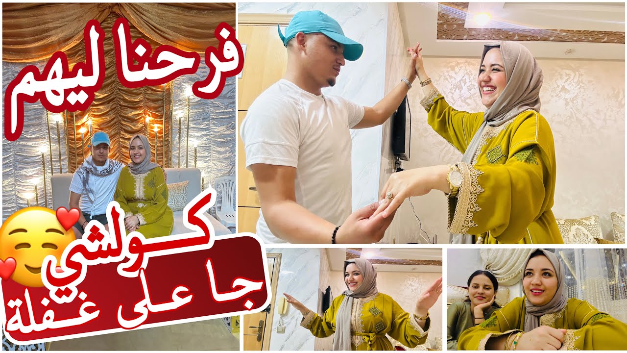 مبروك العرسان🥰معولناش على هاد النشاط🥰الله اكمل عليهم بالخير