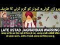 Parwazi goli garam karne ka tariqa late ustad jagnandan warring sb ke liye dua ki appeal he